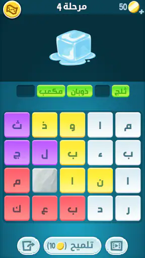 كلمات كراش - لعبة تسلية وتحدي  screenshot