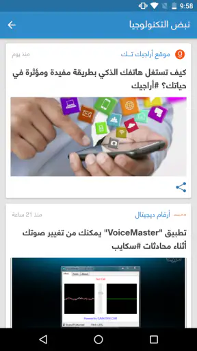 نبض Nabd - اخبار العالم ، عاجل screenshot