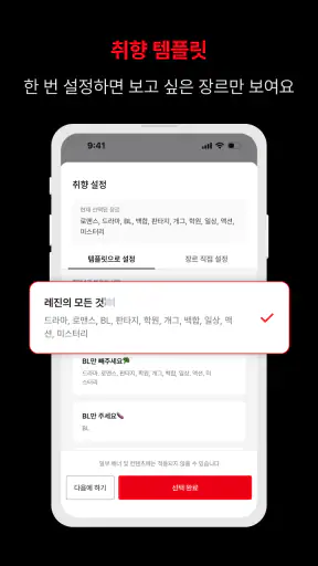 레진코믹스 - 솔직한 재미 대폭발 screenshot