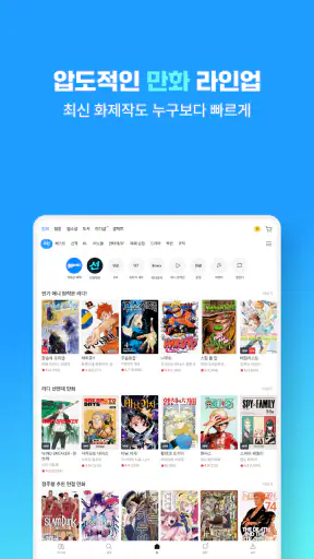 만화 웹툰 웹소설 도서는 리디 screenshot