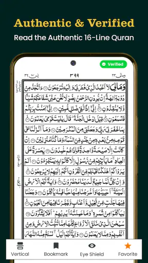 Al Quran Kareem 16 lines Quran screenshot