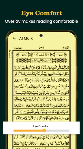 Al Quran Kareem 16 lines Quran screenshot