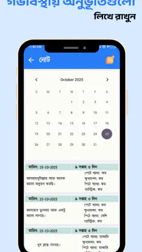Astha Pregnancy & Parenting screenshot