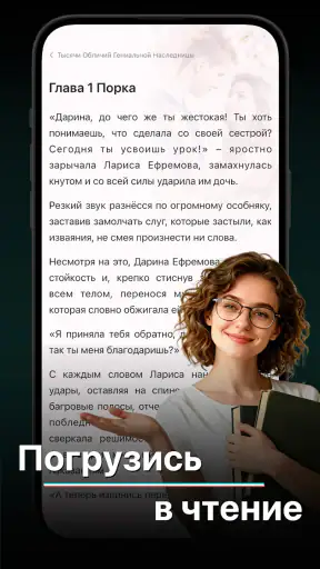 Chitets: читать книги онлайн screenshot