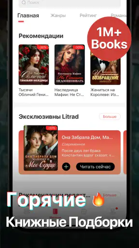 Chitets: читать книги онлайн screenshot