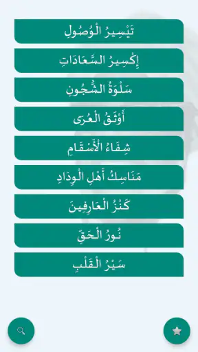 Diwan Sitta screenshot