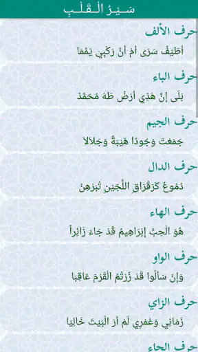 Diwan Sitta screenshot