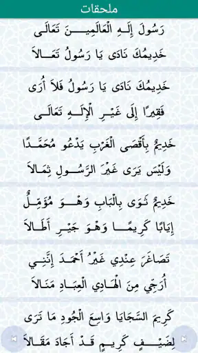 Diwan Sitta screenshot