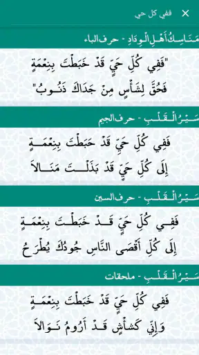 Diwan Sitta screenshot