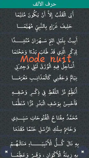 Diwan Sitta screenshot