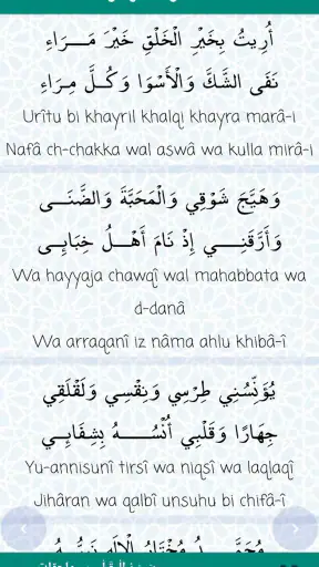 Diwan Sitta screenshot