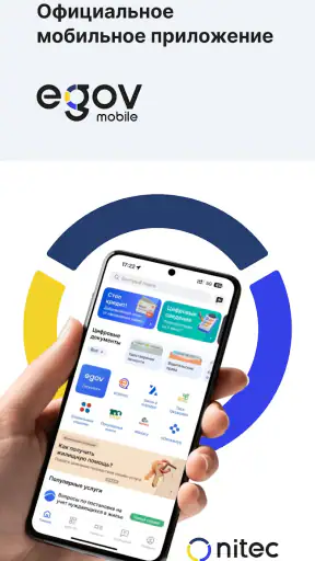 eGov mobile screenshot