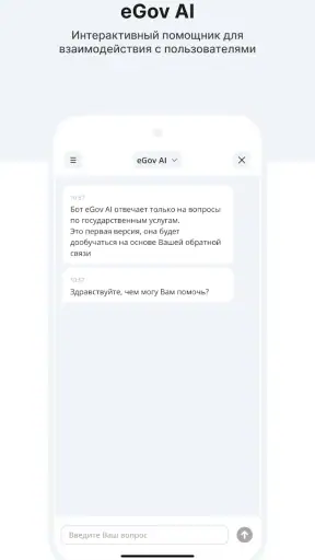 eGov mobile screenshot