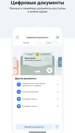 eGov mobile screenshot