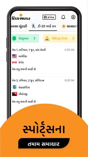 Gujarati News by Divya Bhaskar screenshot