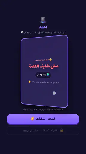 Hazzar screenshot