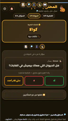 Hazzar screenshot