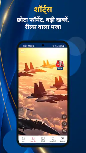 Hindi News:Aaj Tak Live TV App screenshot