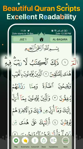 Koranen Majeed – القران الكريم screenshot