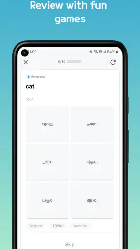 Korean Flashcards & Vocabulary screenshot