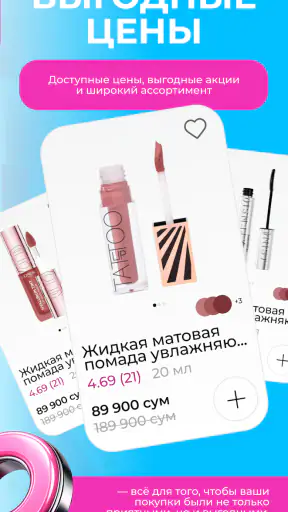 M Cosmetic Узбекистан screenshot