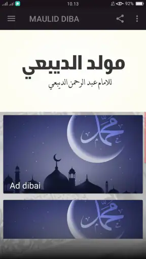 Maulid Diba'i Lengkap Offline screenshot