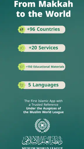 Minhaj | منهاج screenshot