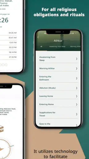 Minhaj | منهاج screenshot