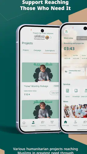 Minhaj | منهاج screenshot