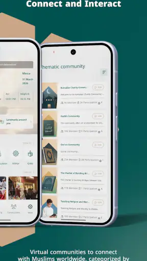 Minhaj | منهاج screenshot