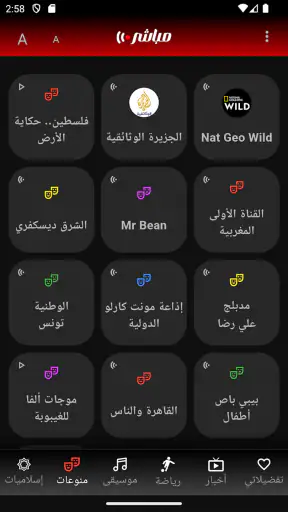 Mubasher Live - بث مباشر screenshot