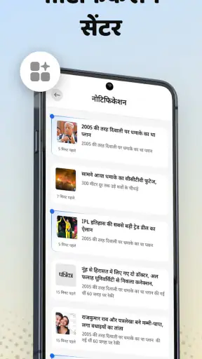 Patrika Hindi News App, Epaper screenshot