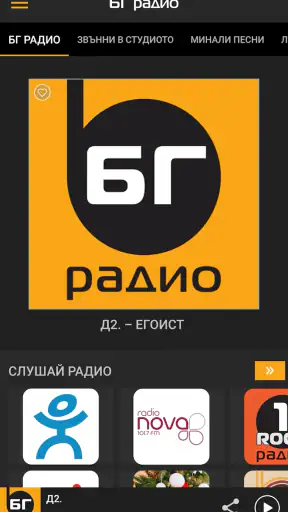 RadioPlay screenshot