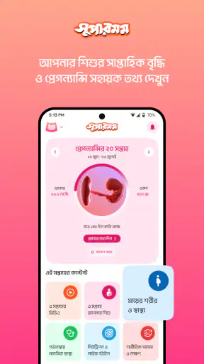 Supermom screenshot
