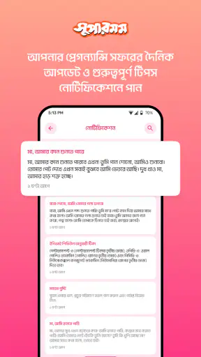 Supermom screenshot