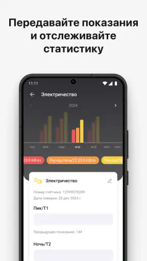 Домиленд+ screenshot