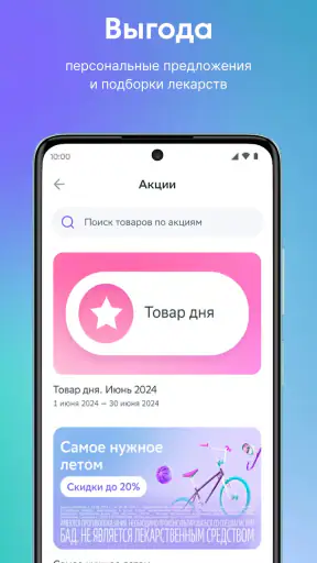 ЕАПТЕКА — онлайн аптека screenshot