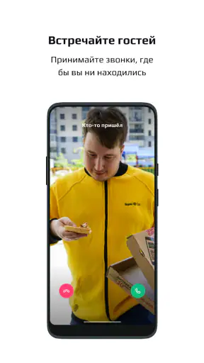 Наш дом screenshot