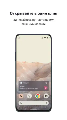 Наш дом screenshot