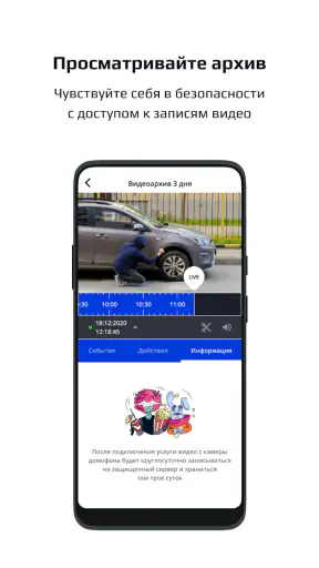 Наш дом screenshot