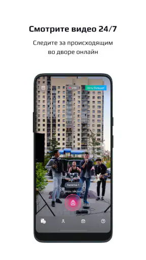Наш дом screenshot
