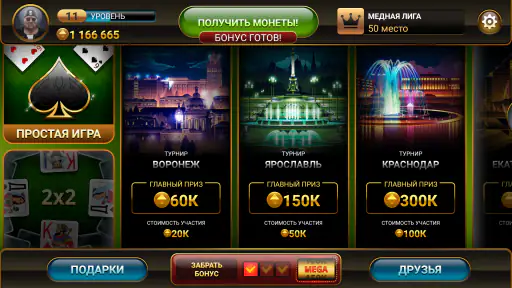 Переводной Дурак: Чемпионат screenshot