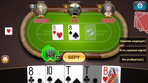 Переводной Дурак: Чемпионат screenshot