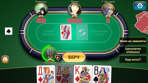 Переводной Дурак: Чемпионат screenshot