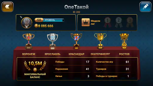 Переводной Дурак: Чемпионат screenshot