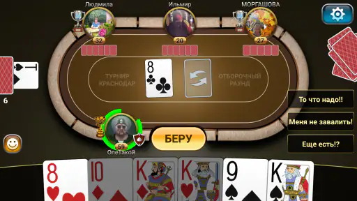 Переводной Дурак: Чемпионат screenshot