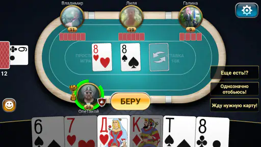 Переводной Дурак: Чемпионат screenshot