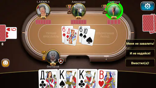 Переводной Дурак: Чемпионат screenshot