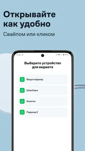 Умный Дом.ру screenshot