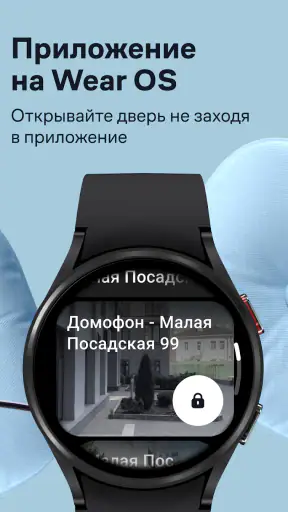 Умный Дом.ру screenshot